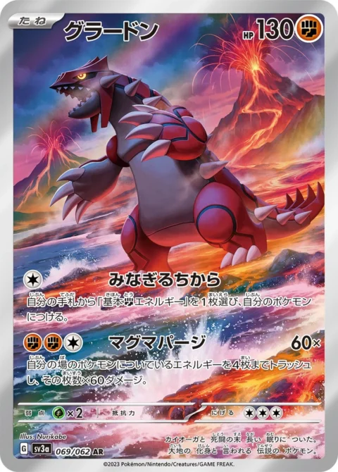 PSA10 Groudon 069/062 AR