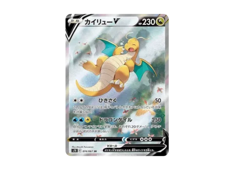 PSA10 Dragonite V SR: SA[S7R 074/067](Expansion Pack “Blue Sky Stream”)