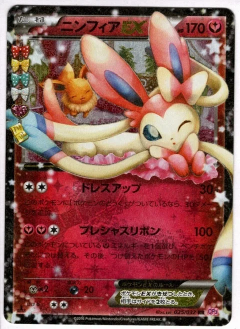 PSA10 Sylveon EX RR :1ED [CP3 025/032](Concept Pack “Pokekyun Collection”)