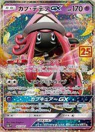 PSA10 Tapu Lele P [S8a-P 025](Promo Card Pack 25th Anniversary Edition)