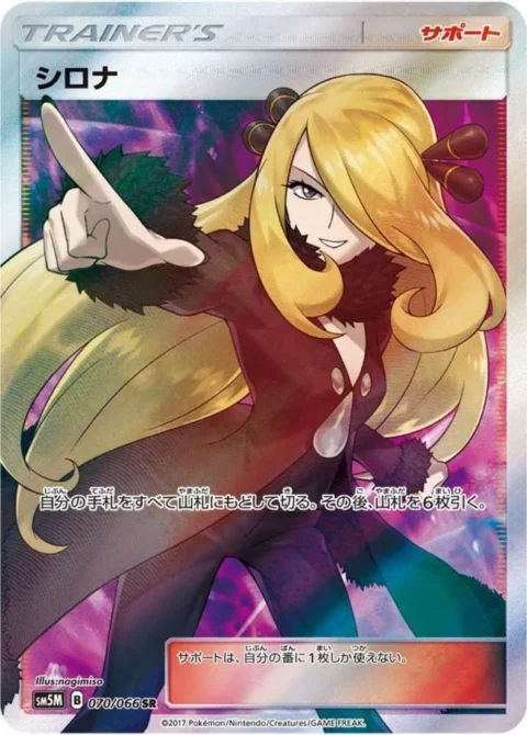 PSA10 Cynthia 070/066 SR