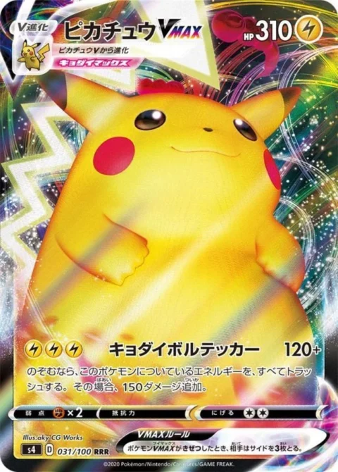 PSA10 Pikachu VMAX RRR[s4 031/100](Expansion Pack “Vortekers of Obstacle”)