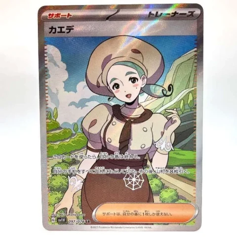 PSA10 Katy 097/078 SR