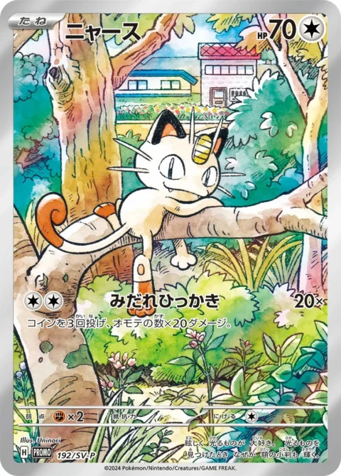 PSA10 Meowth P 192/SV-P