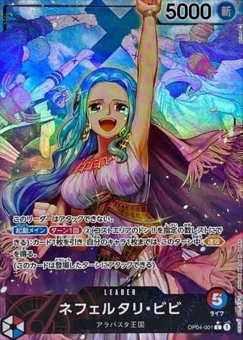 PSA10 Nefertari Vivi L-P [OP04-001] (Booster Pack The Kingdom Of Conspiracy)