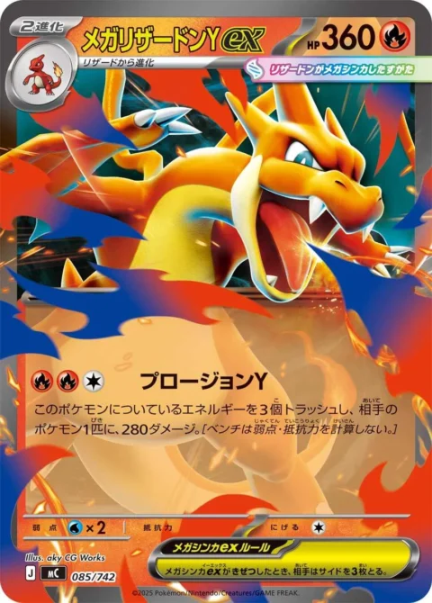 PSA10 MEGA Charizard Y ex :Mirror [MC 085/742](Start Deck 100 “Battle Collection”)