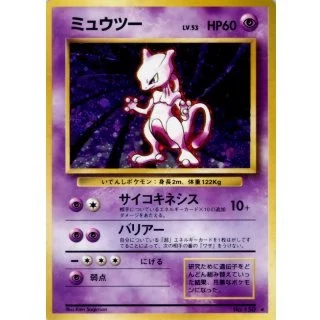 PSA10 Mewtwo : Old Back [PMCG-QS No.150](Constructed Deck “Quick Starter Gift”)