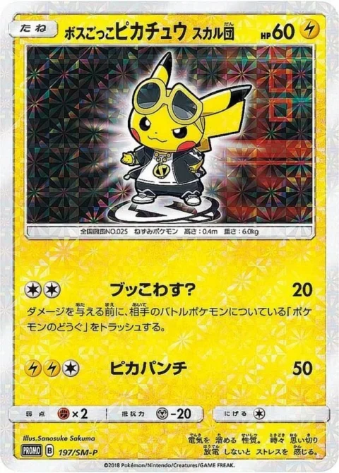 PSA10 Boss Pikachu Team Skull: PROMO[SM-P 197](SM-P Promotional cards)