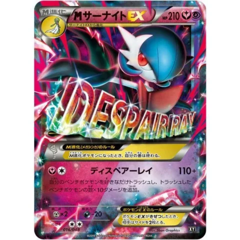 PSA10 M Gardevoir EX [BW 016/048](BW / XY “Extra Regulation Box”)
