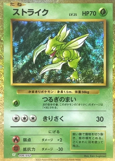 PSA10 Scyther [CLF 006/032](Pokemon Card Game Classic)