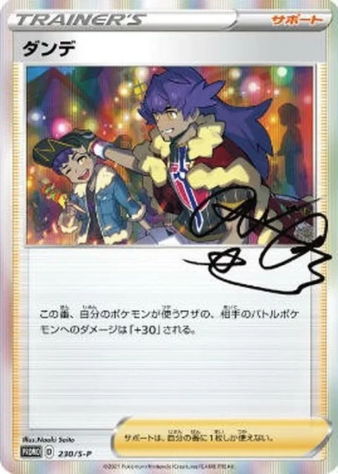 PSA10 Leon: PROMO[S-P 230](S-P Promotional cards)