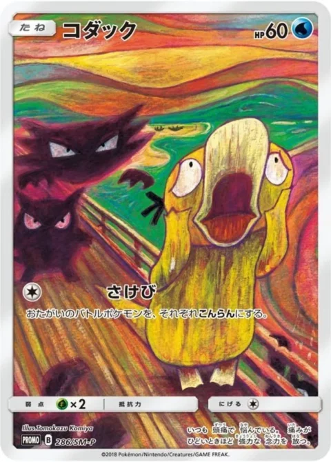 PSA10 Psyduck Munch Exhibition: PROMO[286/SM-P](SM-P Promotional cards)