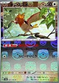 PSA10 Spearow C: Master Ball Mirror[SV2a 021/165](Enhanced Expansion Pack “Pokemon Card 151”)