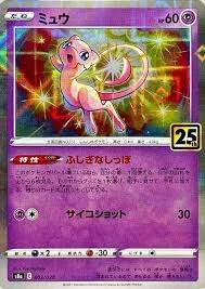 PSA10 Mew: Mirror [s8a 002/028](Expansion Pack “25th Anniversary Collection”)