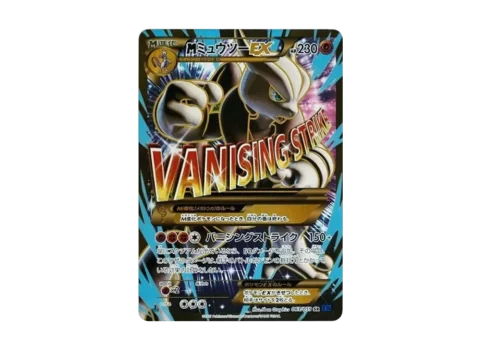 PSA10 M Mewtwo EX SR :1ED [XY8-B 063/059](Expansion Pack “Blue Shock”)