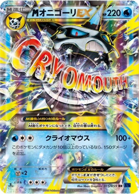 PSA10 M Glalie EX RR :1ED [XY8 015/059](Expansion Pack “Blue Impact”)