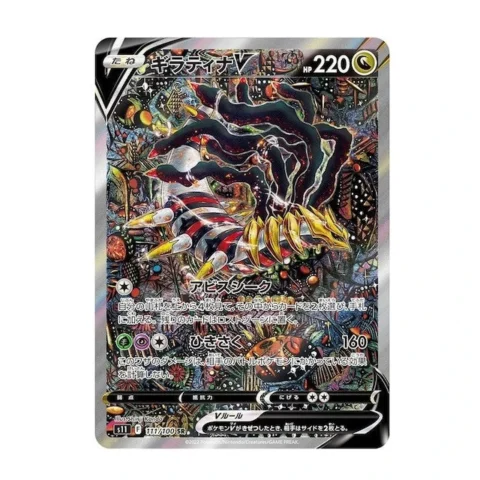 PSA10 Giratina V SR 111/100 SA