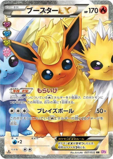 PSA10 Flareon EX RR :1ED [CP3 007/032](Concept Pack “Pokekyun Collection”) 007/032 RR