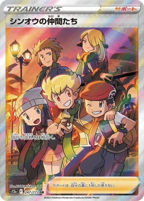PSA10 Friends in Sinnoh 247/172 SR