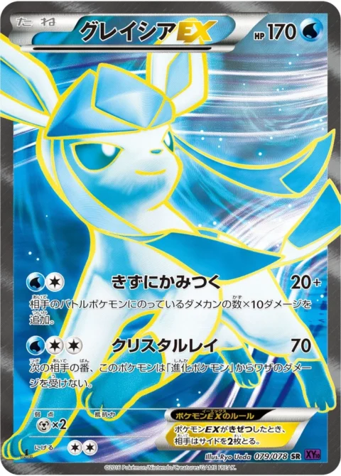 PSA10 Glaceon EX SR :1ED [XY10 079/078](Expansion Pack “Awakening Psychic King”)