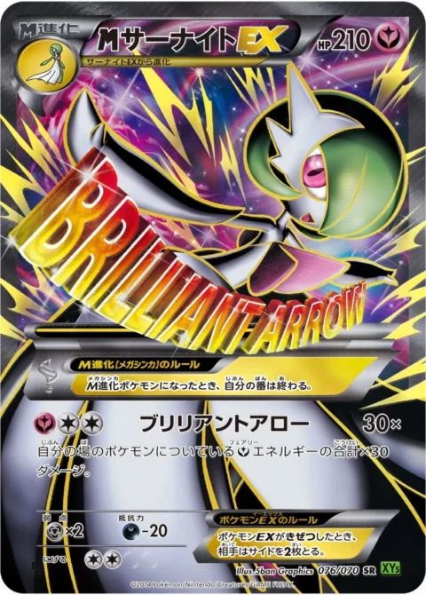 PSA10 M Gardevoir EX SR :1ED [XY5-T 076/070](Expansion Pack “Tidal Storm”)