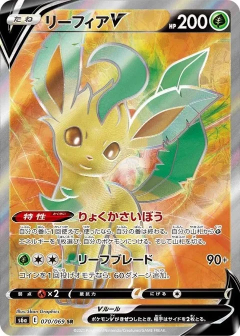PSA10 Leafeon V 070/069 SR