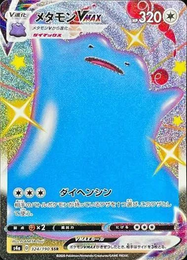 PSA10 Ditto VMAX SSR[s4a 324/190](High Class Pack “Shiny Star V”)
