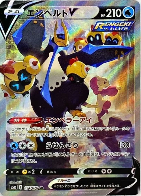 PSA10 Empoleon V SR 074/070 SA