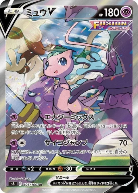 PSA10 Mew V SR: SA[S8 106/100](Expansion Pack “Fusion Arts”) 106/100 SA