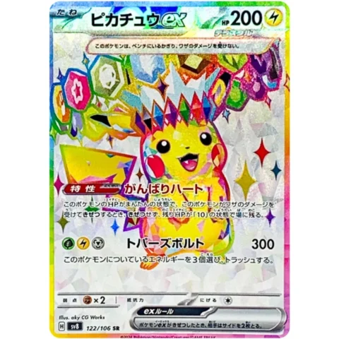 PSA10 Pikachu ex 122/106 SR