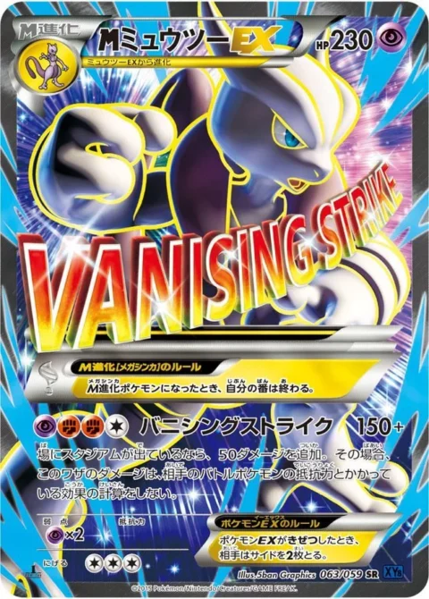 PSA10 M Mewtwo EX SR [XY8 063/059](Expansion Pack “Blue Impact”)