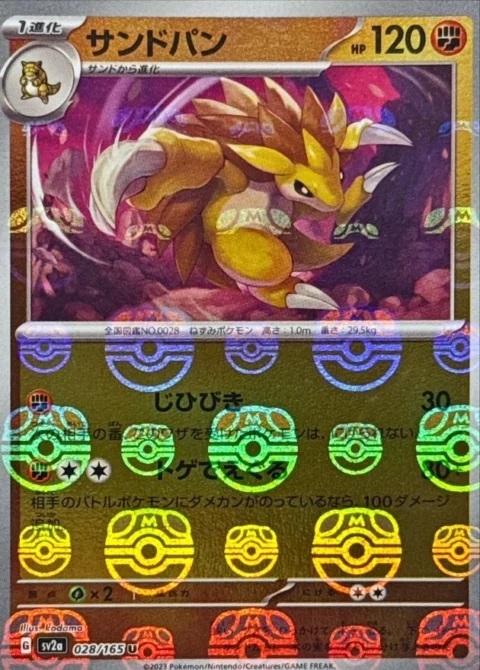 PSA10 Sandslash U: Master Ball Mirror[SV2a 028/165](Enhanced Expansion Pack “Pokemon Card 151”)