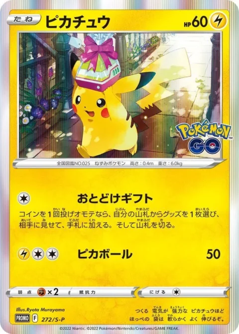 PSA10 Pikachu 272/S-P