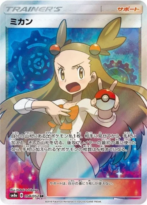 PSA10 Jasmine 058/052 SR