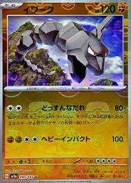 PSA10 Onix U: Master Ball Mirror[SV2a 095/165](Enhanced Expansion Pack “Pokemon Card 151”)