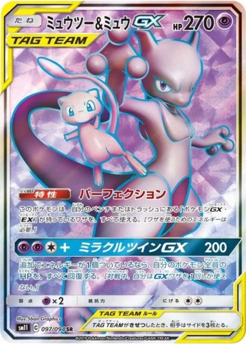 PSA10 Mewtwo & Mew GX SR[SM11 097/094](Expansion Pack “Miracle Twin”)